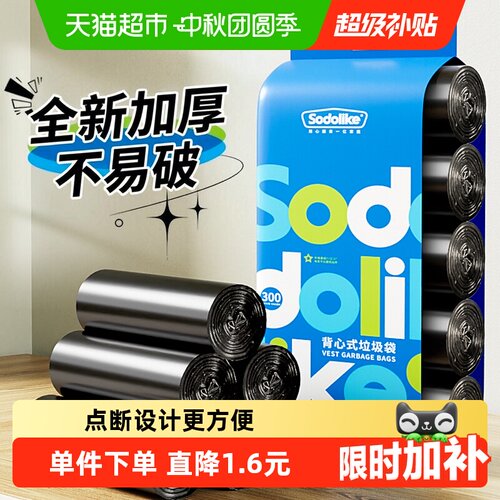 sodolike手提式塑料袋垃圾袋