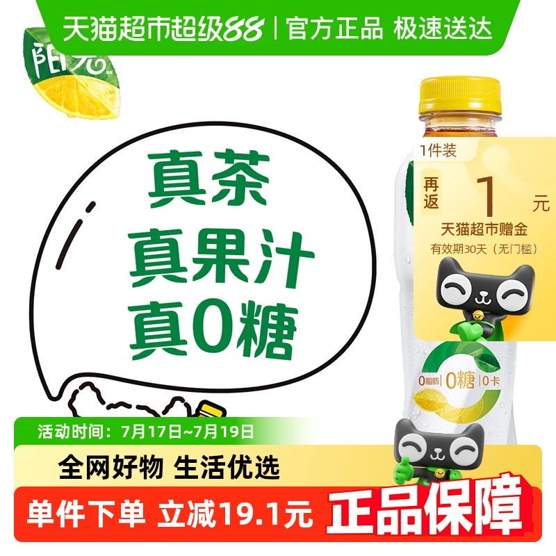 0糖0脂0卡