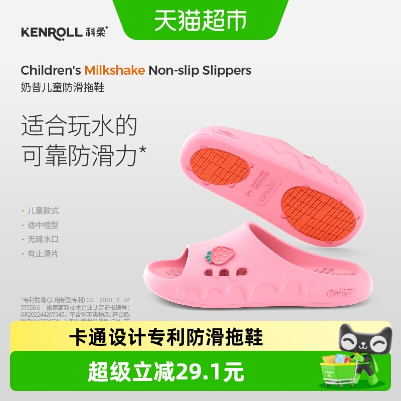 KENROLL儿童专利防滑洞洞鞋图片