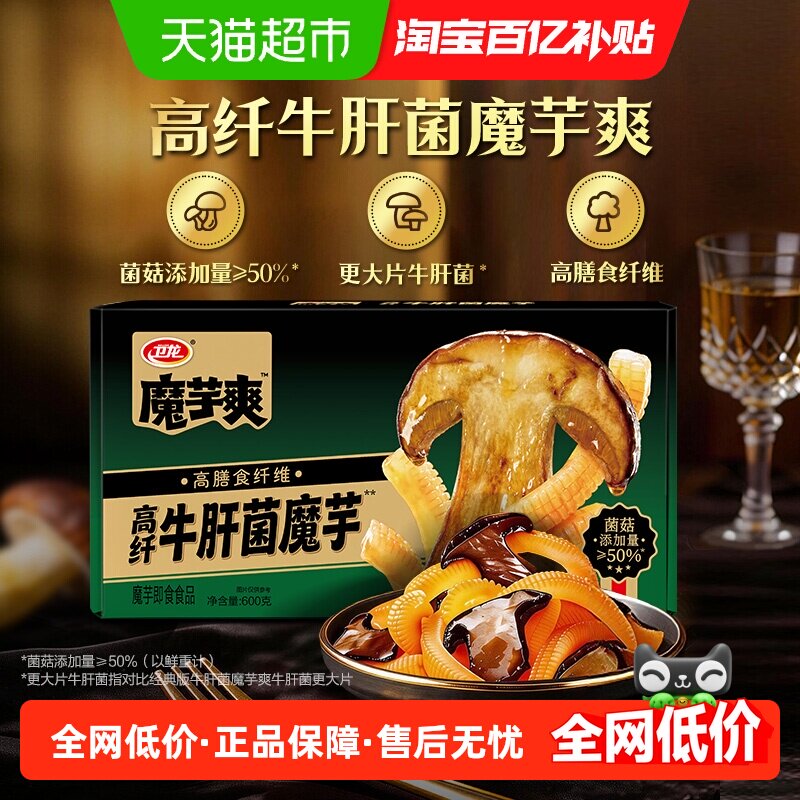 卫龙高纤牛肝菌魔芋爽菌香浓郁