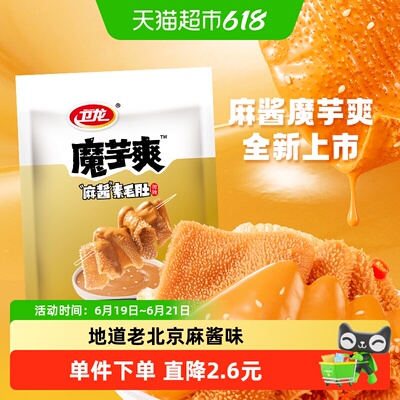 卫龙麻酱魔芋爽解馋180g