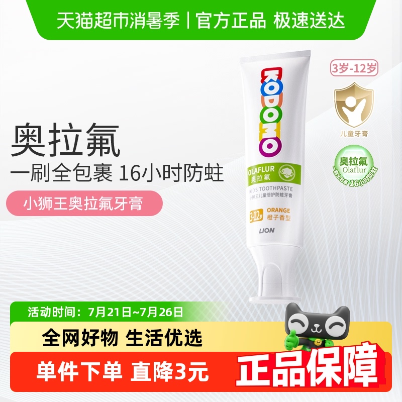 Сʨͯ¹ڰ(3-12)50g*1֧9.9Ԫ