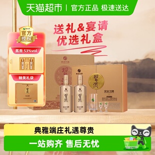 贵州习酒白酒金钻习酒礼盒箱500ml 3含酒具酱香型53度宴请送礼