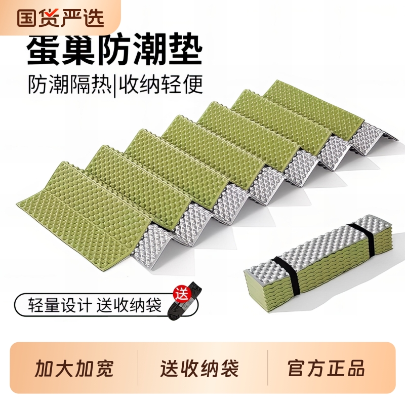 蛋巢防潮垫户外露营帐篷睡垫午休垫午睡垫可折叠地垫便携蛋槽垫子