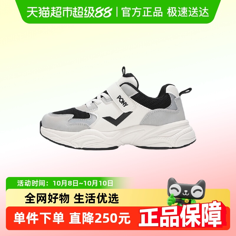 Pony童鞋男童运动时尚潮玩魔术贴透气舒适经典跑步鞋241K1MD11GR