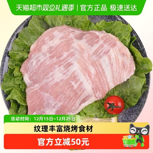 牧岛青松板肉口感鲜嫩猪肉2kg