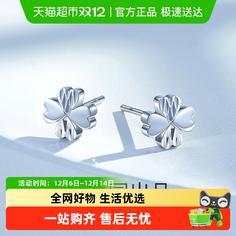 梦金园四叶草耳钉