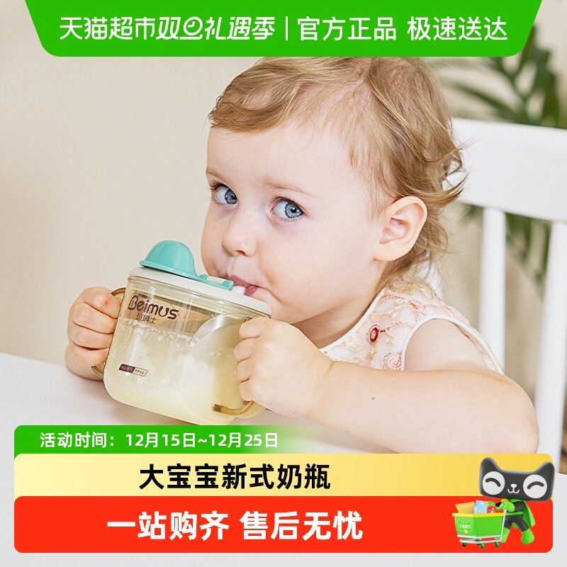 ��ķʿһ�����ϱ�����ƿ���ö�ͯ���̶ܿ�ţ�̱�PPSU��ˤѧ��ˮ�� 60.5Ԫ