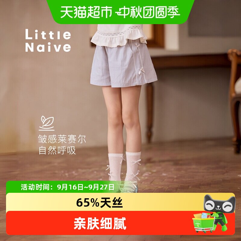LittleNaive儿童休闲裤舒适透气