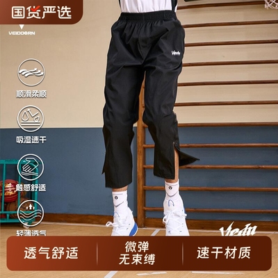 维动速干运动长裤男夏季梭织薄款