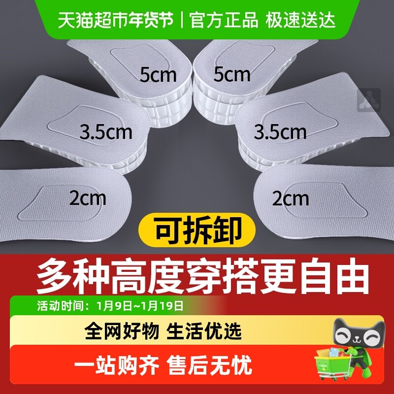 德训增高鞋垫女款不累脚隐形内增高不塌陷男女士硅胶半垫皮鞋5cm