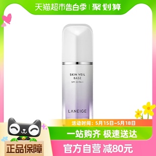 兰芝新款 妆前雪纱丝柔隔离霜SPF23 X1支 Laneige 紫色 30ml