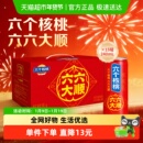 【元宵礼盒】养元六个核桃核桃乳240ml