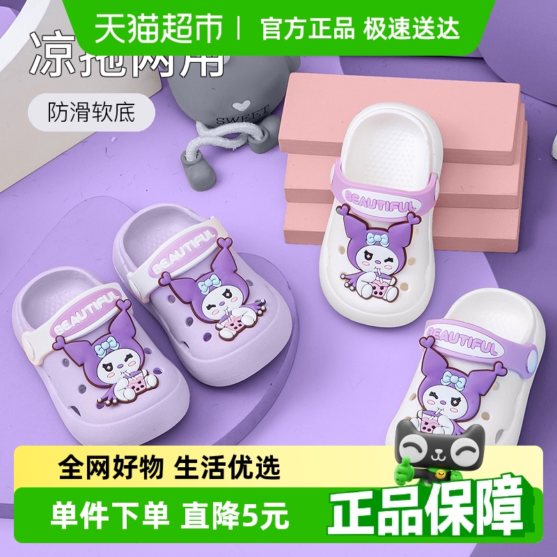 优可秀库洛米软底防滑洞洞鞋