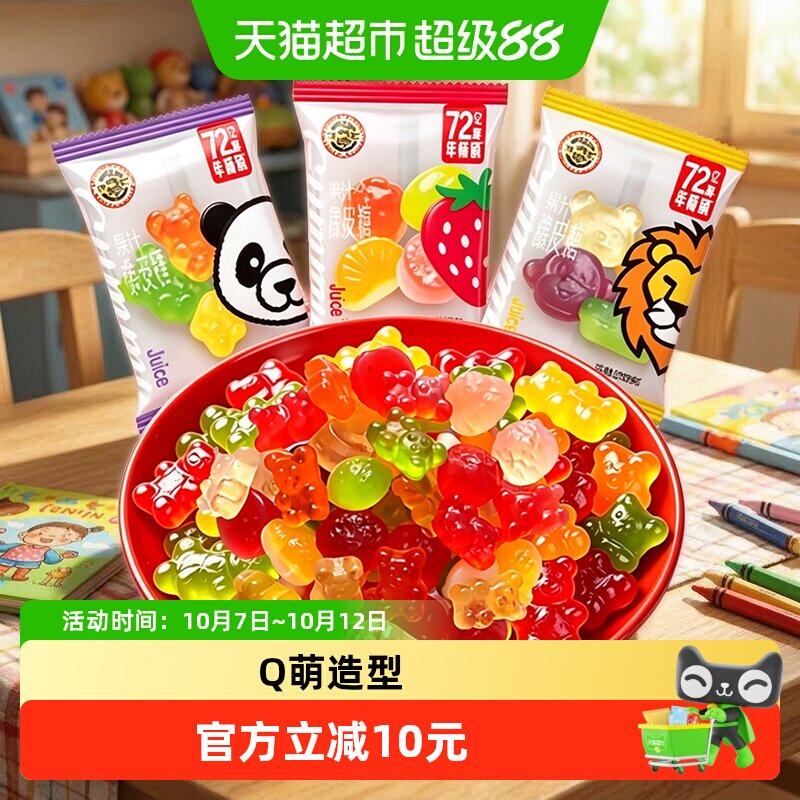 徐福记糖果果汁橡皮糖489g结婚满月订婚婚庆混合口味糖果软糖喜糖