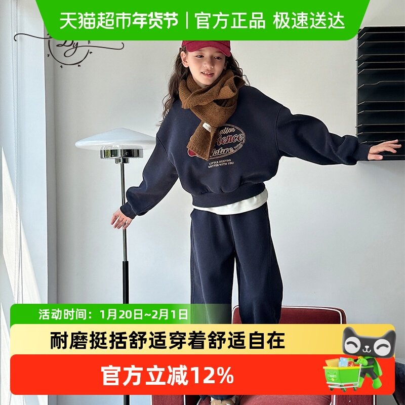 小叮尤尤女童加绒卫衣套装2024秋季新款字母印花儿童加厚两件套,童装/婴儿装/亲子装,儿童运动套装,淘宝优惠券,粉丝福利购,淘宝优惠卷