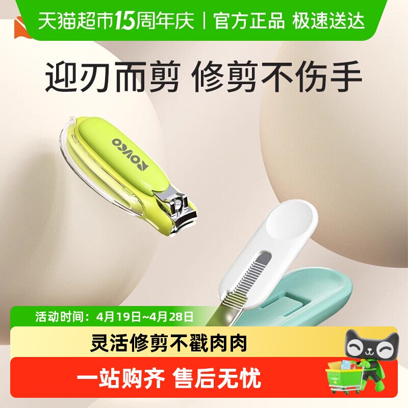 日康婴儿指甲剪新生专用婴儿指甲刀儿童剪刀宝宝指甲钳幼儿用品