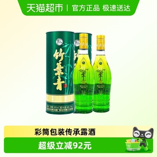 竹叶青酒山西杏花村汾酒彩筒国宝38度475ml 圆筒竹 2瓶盒装