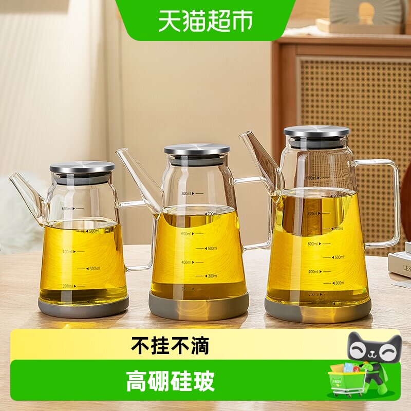 玻璃油壶油瓶厨房家用酱油醋调料瓶装油的容器不易挂油食品级油罐