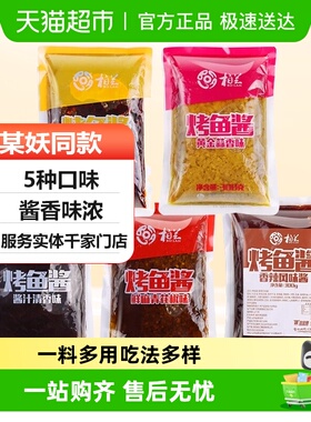 柏兰香辣烤鱼专用青花椒麻辣正宗重庆万州半天底料妖家用酱调料包