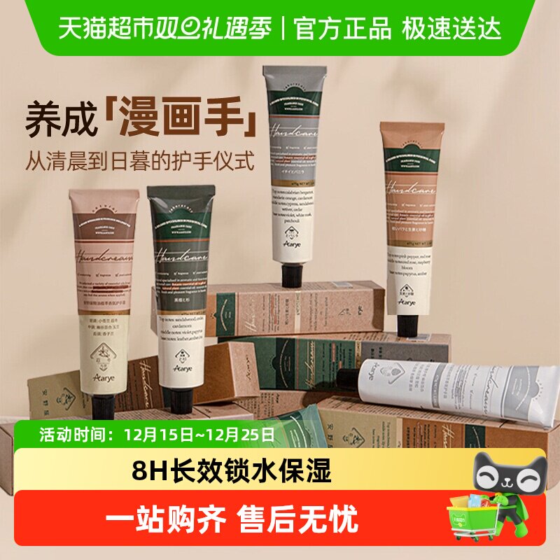 AARYE安野屋香氛护手霜