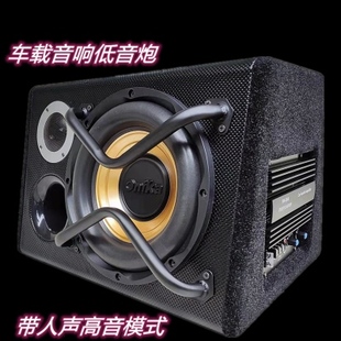 低音炮车载音响10寸12V有源功放大功率喇叭音箱带高音重低音改装