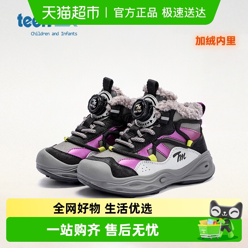 天美意加绒保暖运动鞋