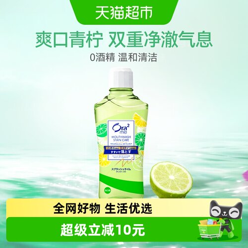 皓乐齿Ora2日本进口漱口水