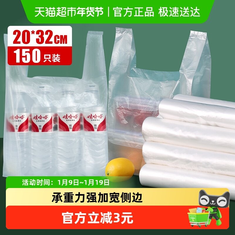 千屿150只透明打包袋方便袋背心小号透明塑料袋购物袋收纳袋外卖