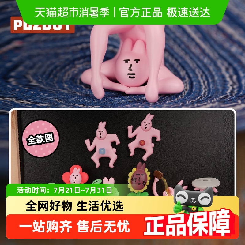 kkv粉红兔子抽象系列mini盲盒