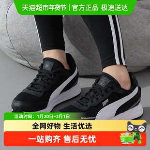 Puma彪马男女鞋Road Rider时尚耐磨休闲鞋轻质透气运动鞋通勤鞋