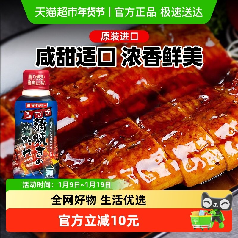 日本原装进口大逸昌烤鳗用调味汁240g日式鳗鱼饭蒲烧鳗鱼拌饭酱汁