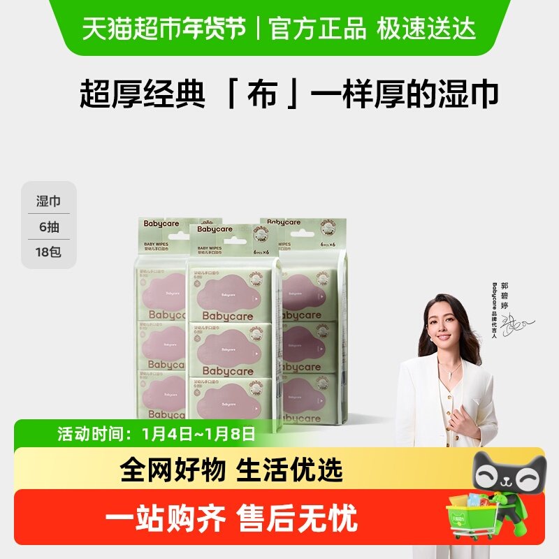 babycareӤ���ֿ�ʪ��ֽС����Яʽ������ר�ñ������� 44.9Ԫ