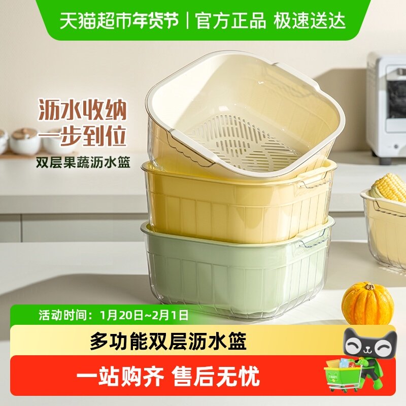 双枪双层沥水篮多功能洗菜盆水果篮蔬果盆小号滤水神器高颜值,餐饮具,洗菜盆/沥水篮/漏水筛,淘宝优惠券,粉丝福利购,淘宝优惠卷