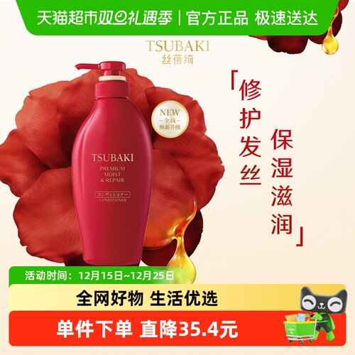 丝蓓绮沁润臻致滋润修护护发素