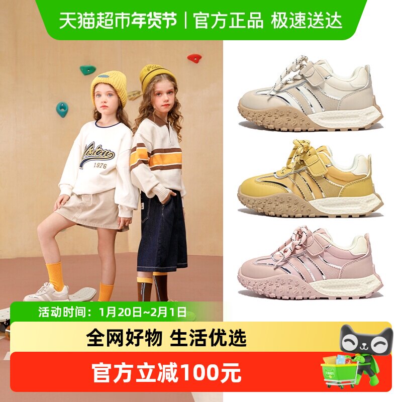 百丽童鞋女童运动鞋秋季新款男童板鞋儿童德训鞋中大童休闲跑步鞋,童鞋/婴儿鞋/亲子鞋,运动鞋,淘宝优惠券,粉丝福利购,淘宝优惠卷