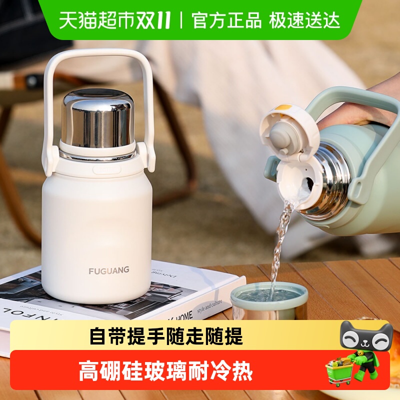 富光不锈钢大容量保温杯