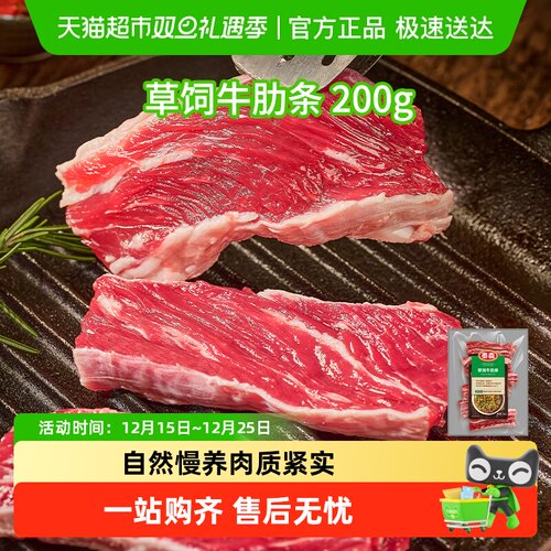 Tyson/泰森草饲牛肋条原切纯肋条