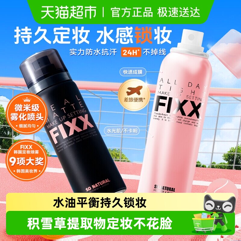 �������Żݡ�����FIXX��ױ������Ȼˮ�⼡�־ÿ��ͷ�ˮ����ѧ�� 84.55Ԫ(��88VIP 95��)