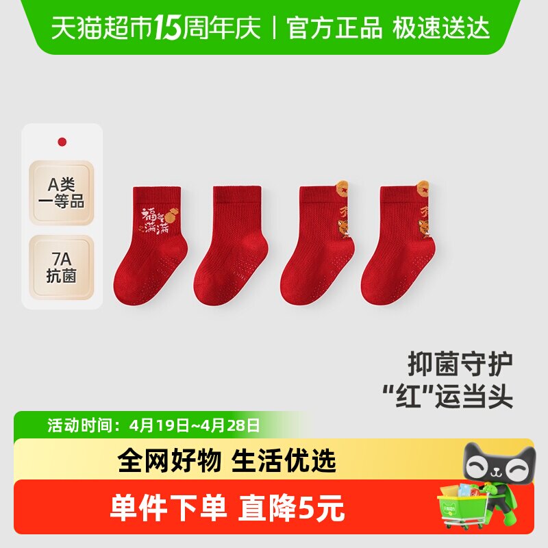 【商场同款】英氏儿童红色袜子新年本命年四季中筒过年婴儿宝宝袜