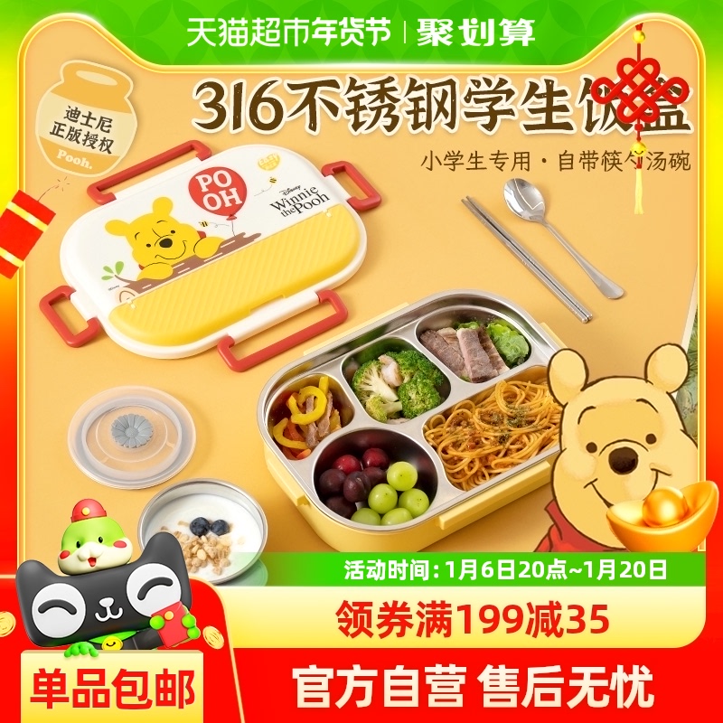 易优家保温饭盒小学生学生专用不锈钢餐盘女孩儿童餐盒格便当盒