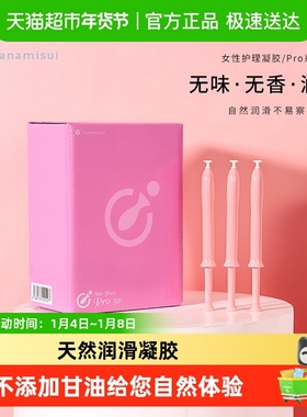 inclear女性私处护理液凝胶啪啪凝胶Pro清洁润滑系列30支/盒