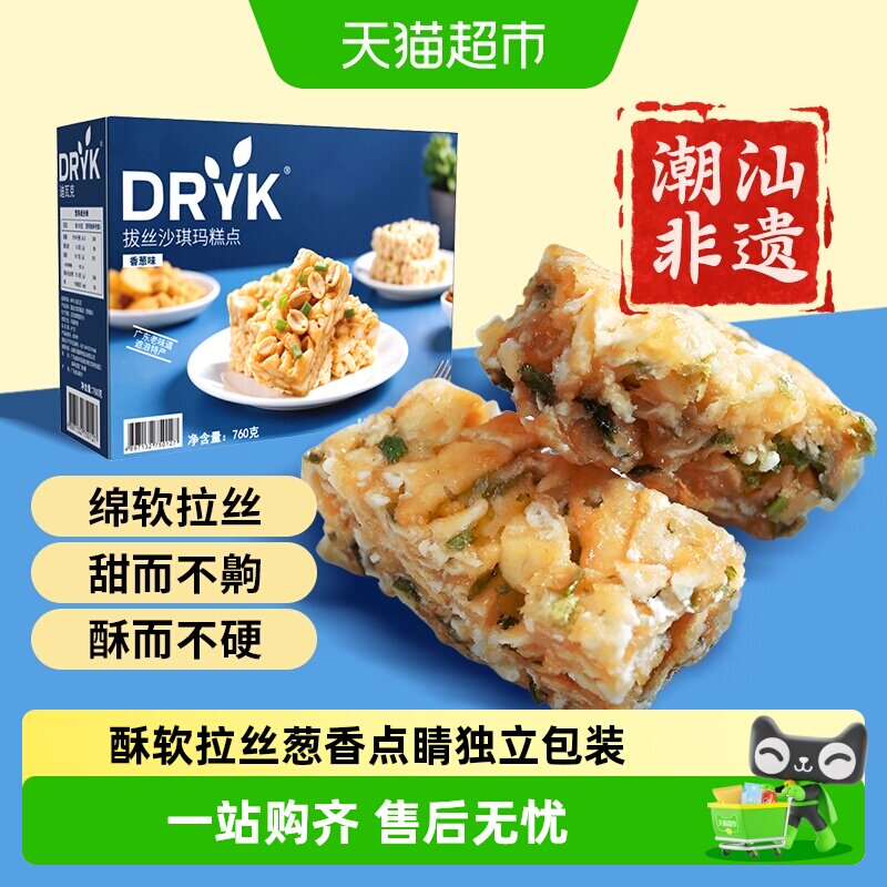 迪瓦克拔丝沙琪玛香葱味糕点心代餐下午茶充饥独立小包装休闲零