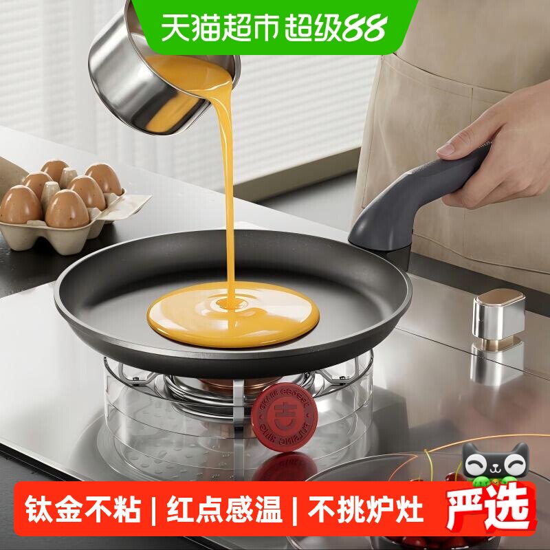 Jeetee吉特钛金不粘班戟锅图片