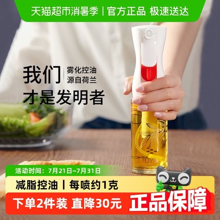 Flairosol空气炸锅厨房家用喷雾化喷油壶酱油醋橄榄油玻璃喷油瓶