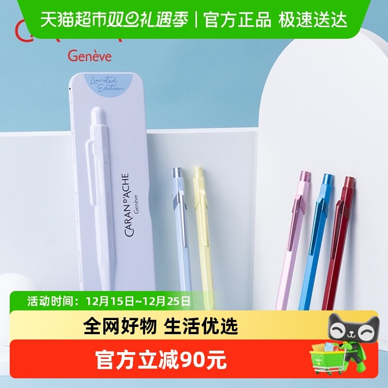 凯兰帝瑞士卡达849圆珠笔