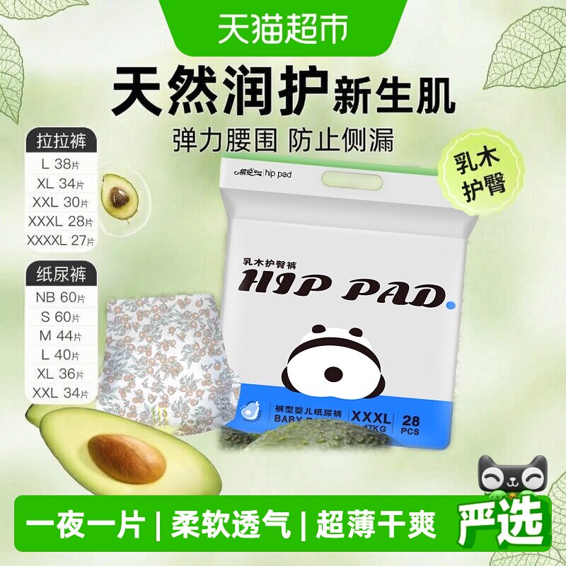 祺安乳木果油拉拉超薄柔软尿不湿图片