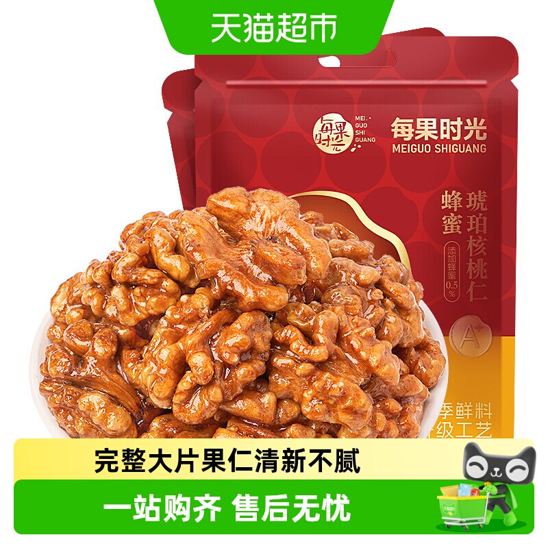 每果时光琥珀核桃仁图片