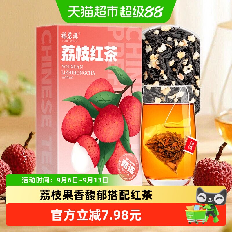 福茗源荔枝红茶果香馥郁62.5g图片