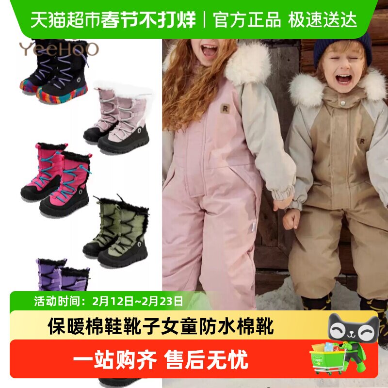 英氏童鞋儿童户外雪地靴冬季新款保暖棉鞋男童靴子女童防水棉靴